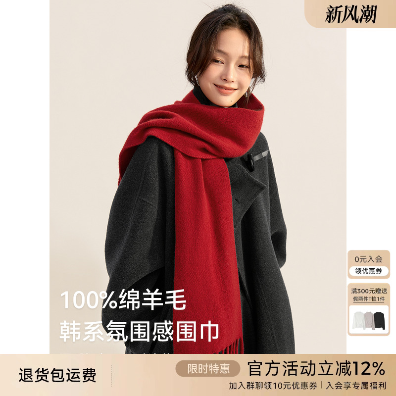 XWI欣未100%绵羊毛流苏围巾女2025年秋冬季新款红色保暖百搭围脖