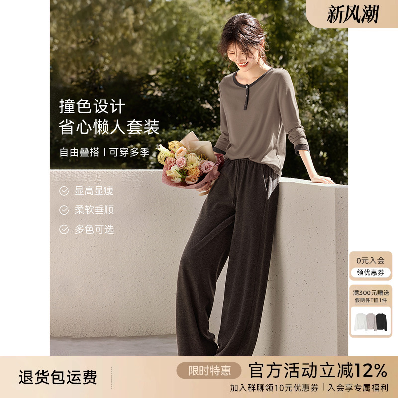 XWI欣未撞色T恤针织套装女2025年秋季新款今年流行懒人穿搭一整套