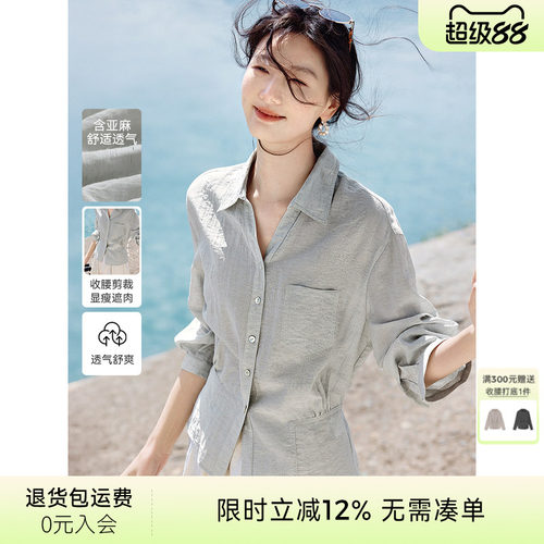 XWI欣未含亚麻通勤百搭七分袖衬衫女2026夏季V领收腰显瘦气质衬衣