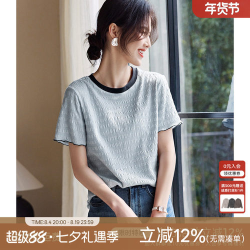 XWI/欣未肌理感木耳边短袖T恤女