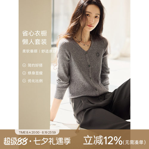 XWI欣未优雅灰色针织开衫套装女2026年春季省心穿搭直筒裤两件套