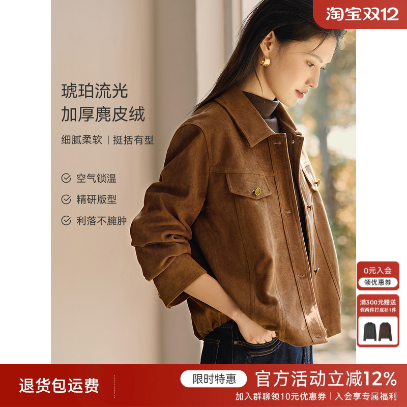 XWI欣未美拉德麂皮绒休闲外套女秋冬新款加厚保暖工装风夹克外套