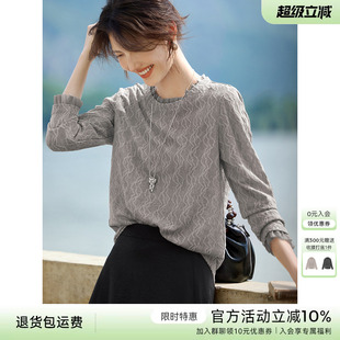 XWI欣未荷叶边亮闪撒银针织肌理感长袖T恤女早秋优雅显瘦内搭上衣