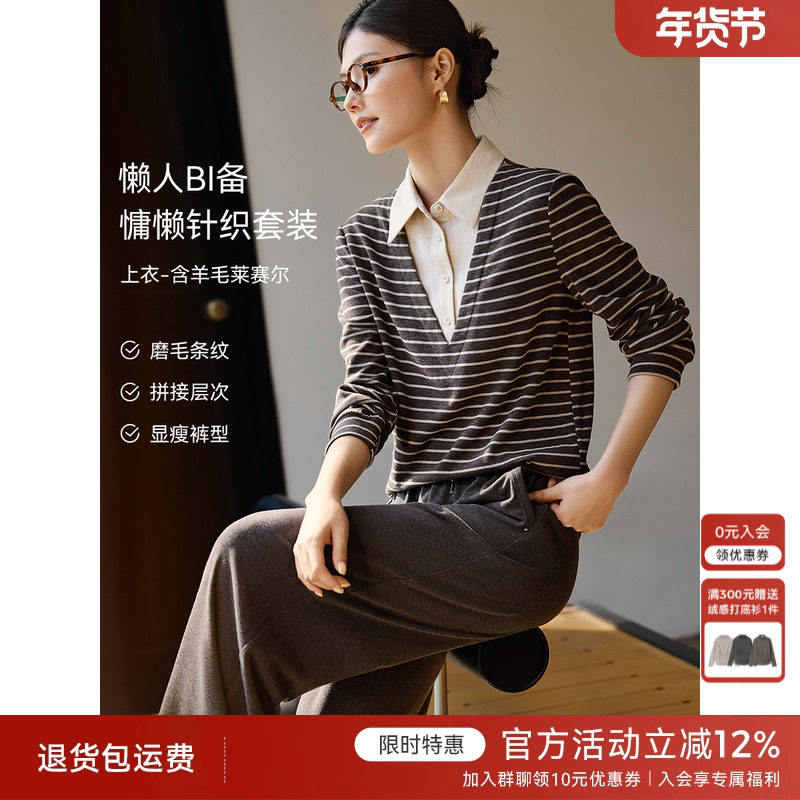 XWI欣未早八懒人套装女冬季假两件羊毛翻领条纹卫衣直筒裤两件套,女装/女士精品,时尚套装,淘宝优惠券,粉丝福利购,淘宝优惠卷