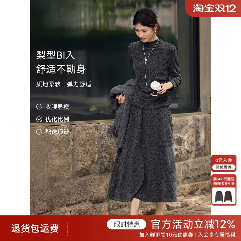 XWI欣未大方得体两件套女秋冬新款收腰显瘦针织打底衫半裙套装