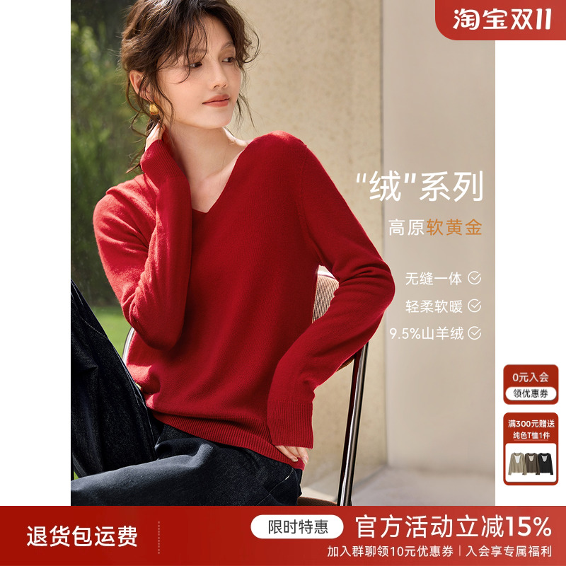 XWI欣未知性优雅羊绒羊毛内搭针织衫女秋季新款V领显瘦百搭打底衫