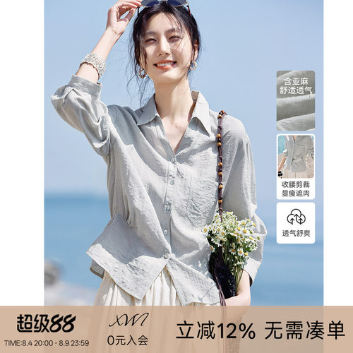 XWI欣未含亚麻通勤百搭七分袖衬衫女2026夏季V领收腰显瘦气质衬衣