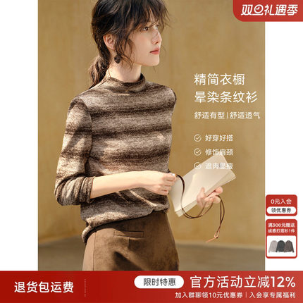 XWI欣未晕染拼色条纹肌理感T恤女2025秋季今年流行爆款打底衫上衣