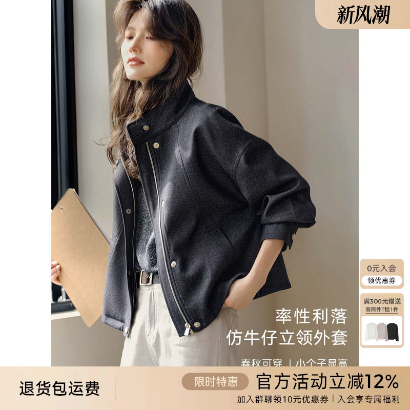 XWI欣未复古仿牛仔立领短款外套女秋季新款休闲风超好看夹克上衣