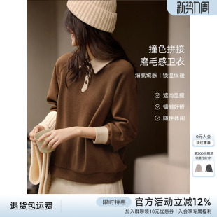 XWI欣未美拉德撞色拼接温暖绒感卫衣女秋冬慵懒宽松休闲运动上衣