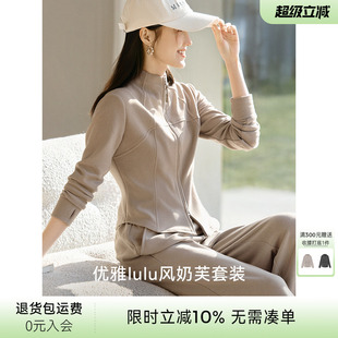 XWI欣未LULU风含蚕丝羊毛运动卫衣套装 松弛感穿搭一整套 女春季