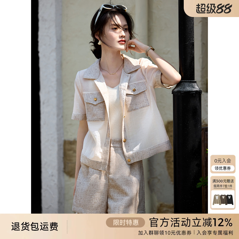XWI/欣未小香风外套套装女