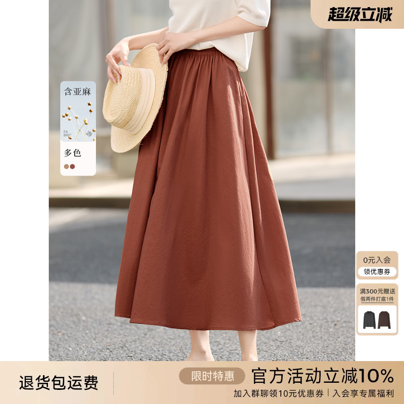 XWI欣未老钱风亚麻肌理感直筒半身裙女春季高腰显瘦知识分子伞裙
