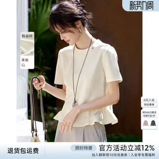 XWI欣未LULU风显瘦拼接荷叶摆云朵T恤女夏季 气质优雅设计感上衣