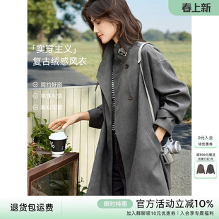 XWI欣未复古英伦风绒感风衣女春季新款立领收腰中长款通勤外套