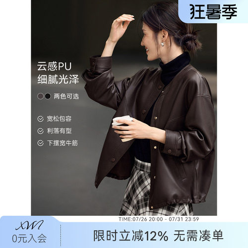 XWI欣未复古美拉德咖色皮衣外套女秋季新款PU酷飒气质短款皮夹克