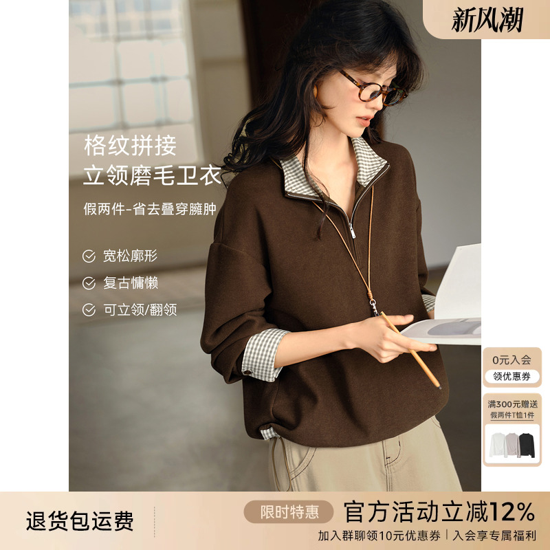XWI欣未美拉德立领磨毛半拉链卫衣女秋季新款宽松休闲设计感上衣