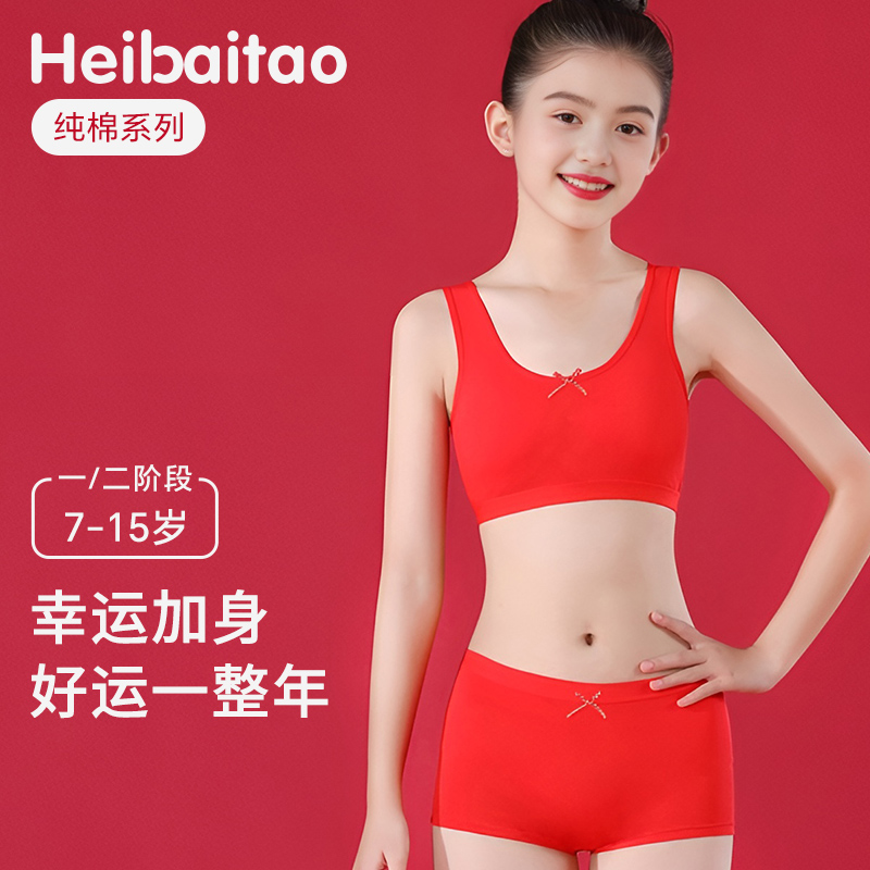 儿童红色内衣内裤女大童本命年套装初中女孩发育期小学生背心纯棉