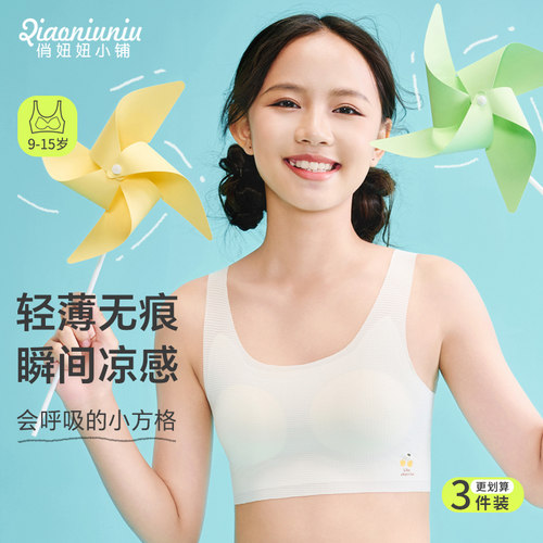 百伶百俐女童内衣发育期少女文胸第一二阶段初中小学生儿童小背心