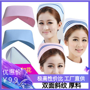 南丁格尔护士帽燕尾帽白色粉色蓝色果绿 护士长帽子加杠带杠 包邮