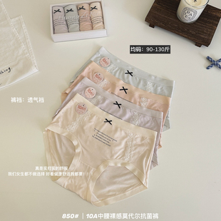 4条装 中腰裸感莫代尔女士内裤 10A抗菌纯棉透气裤 裆亲肤学生三角裤