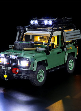 Yeabricks适用乐高机械组10317路虎卫士90LED灯饰积木玩具拼装灯