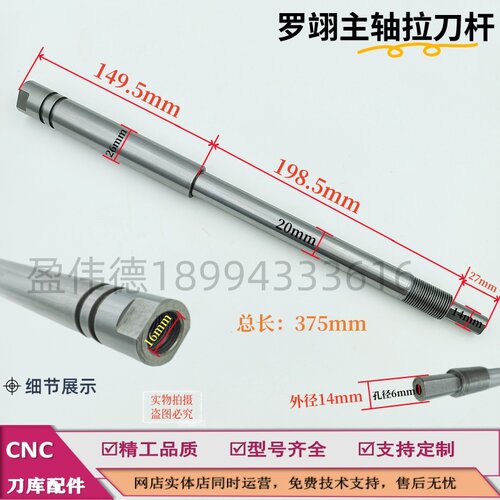 罗翊BT40中心出水主轴拉刀杆