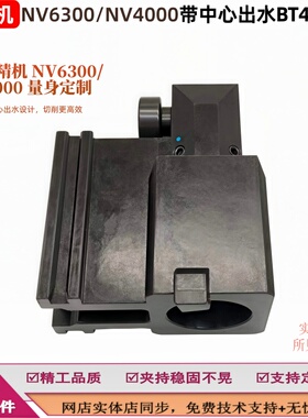 森精机NV6300/NV4000带中心出水BT40刀套CNC加工中心刀库配件刀杯
