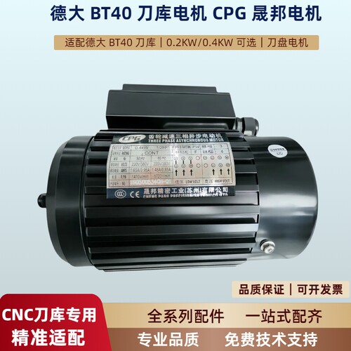 晟邦减速电机刀库专用耐用