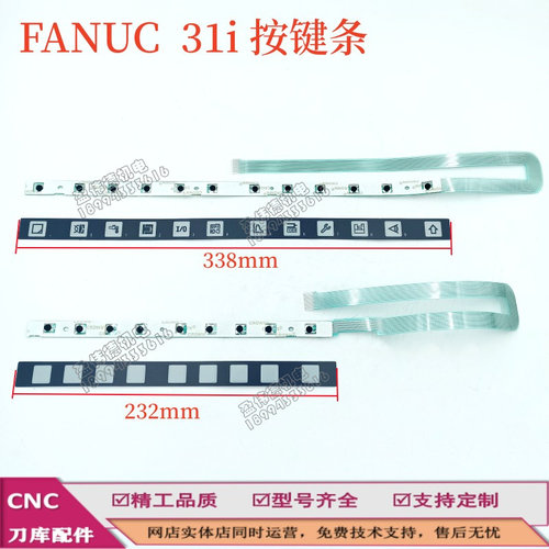 热销fanuc发那科7键oi系统