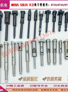 德玛吉 大隈 牧野 马扎克 高峰刀臂顶刀杆BT40／50换刀臂大拇指