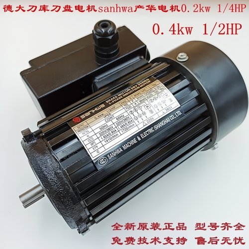 德大刀库电机产华品质保证