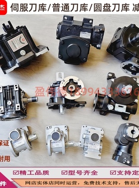 德大 圣杰减速机MKE30-AL NMRV040 TKVE60-BL TKVG等圆盘伺服刀库