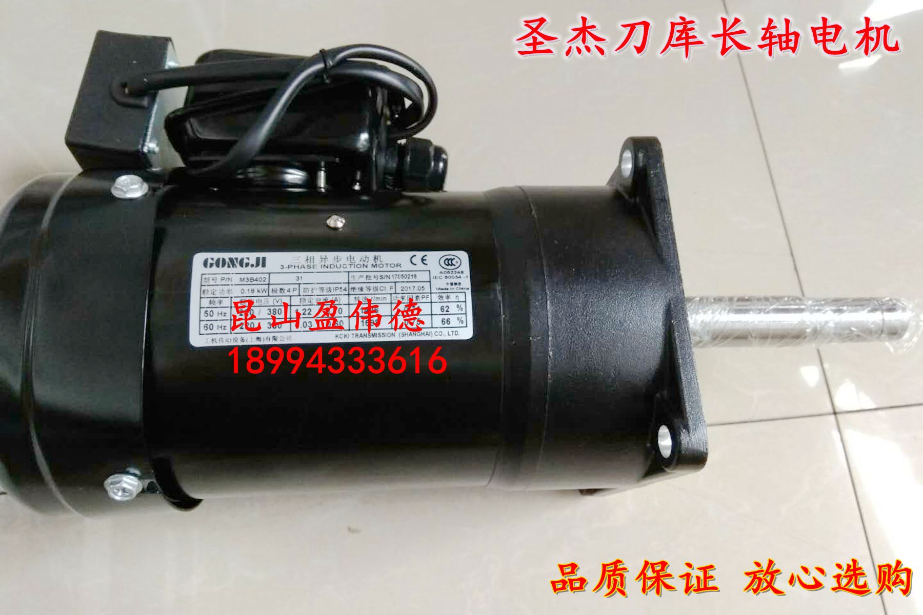 电机马达加工中心工机