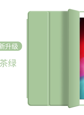 ipad2021保护套7/8/9代a1893mini6适用苹果air4/2/1平板壳2018五六2022新款ipod10三折air5十代11代硅胶2025