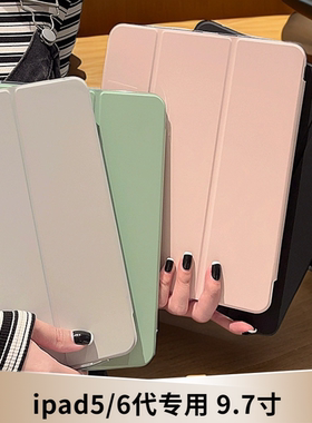 ipad第五代保护壳ipad5 ipad6保护套六代2017/2018款苹果平板外壳套1893防摔软壳硅胶三折全包9.7寸适用a1822