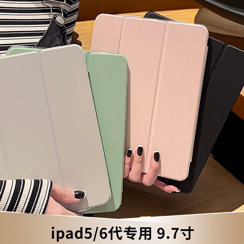 ipad保护壳防摔全包硅胶软壳