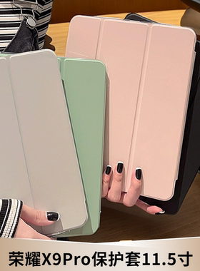 适用荣耀x9pro平板保护套11.5寸全包ELN2-W09外壳支架华为平板x9防摔硅胶皮套x9pro保护壳W09外壳全包