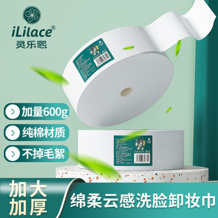 美容院洗脸巾珍珠纹棉柔巾一次性洁面巾卸妆棉柔肤柔肤无香大卷