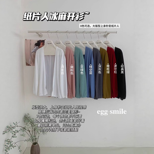 smile冰麻纸片人针织开衫 女士外套舒适egg 春夏纯色简约宽松韩版
