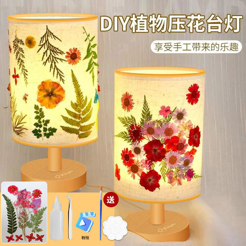手工DIY压花台灯小夜灯