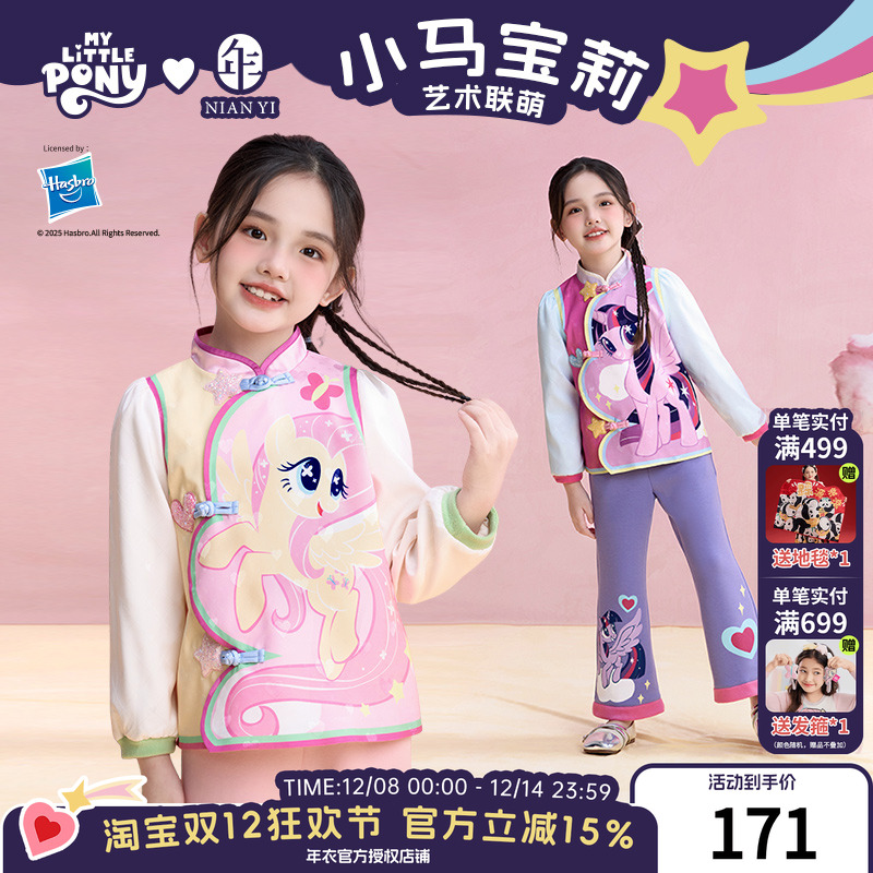 年衣童装儿童唐装外套秋季新款