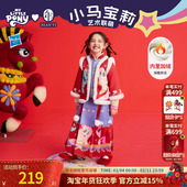 中式 套装 女童冬季 小马宝莉联名年衣童装 儿童马面裙加棉汉服唐装