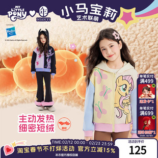 小马宝莉联名年衣童装外套秋冬新款女童卫衣开衫卡通休闲连帽上衣