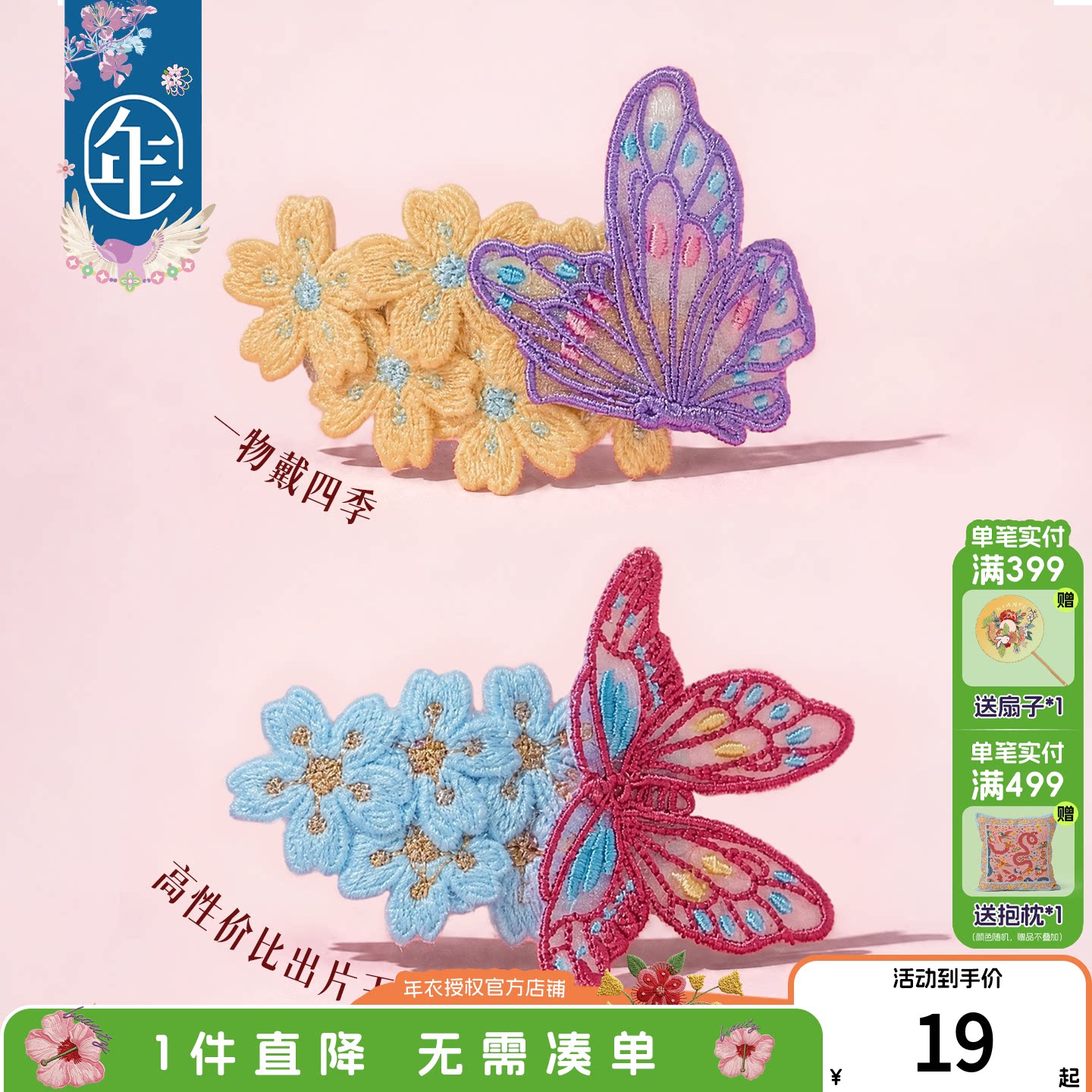 【蝶恋花发卡】年衣儿童发夹发饰女童新中式古风夹子花花女孩头饰图片