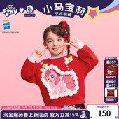 上衣 女童可爱儿童灯笼袖 小马宝莉联名年衣童装 卫衣加绒秋冬新款