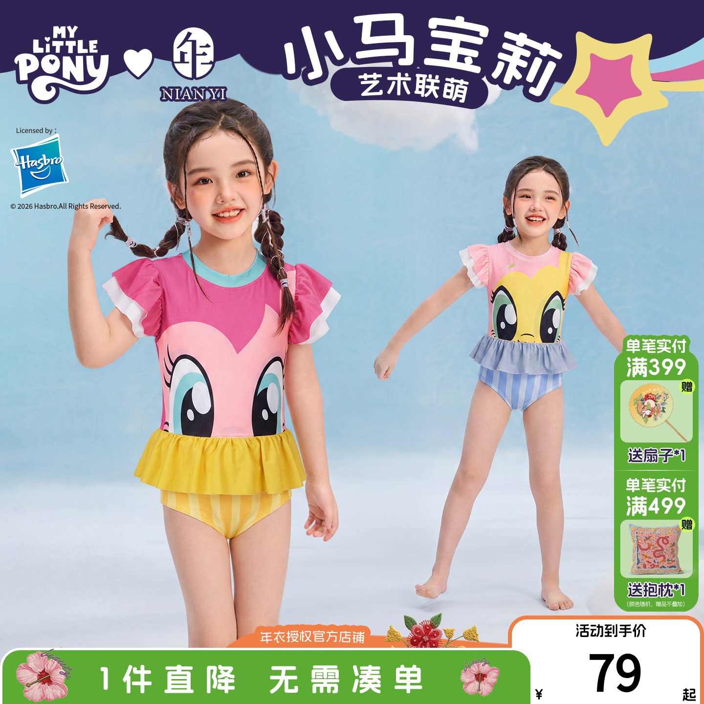 小马宝莉联名年衣童装泳衣女童夏季新款儿童女孩卡通可爱连体泳装