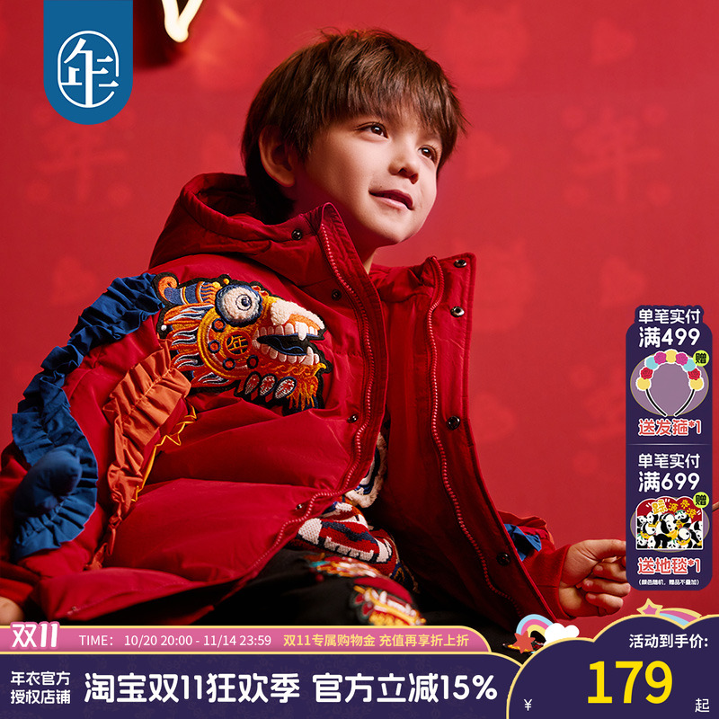 年衣儿童羽绒服中长款加厚