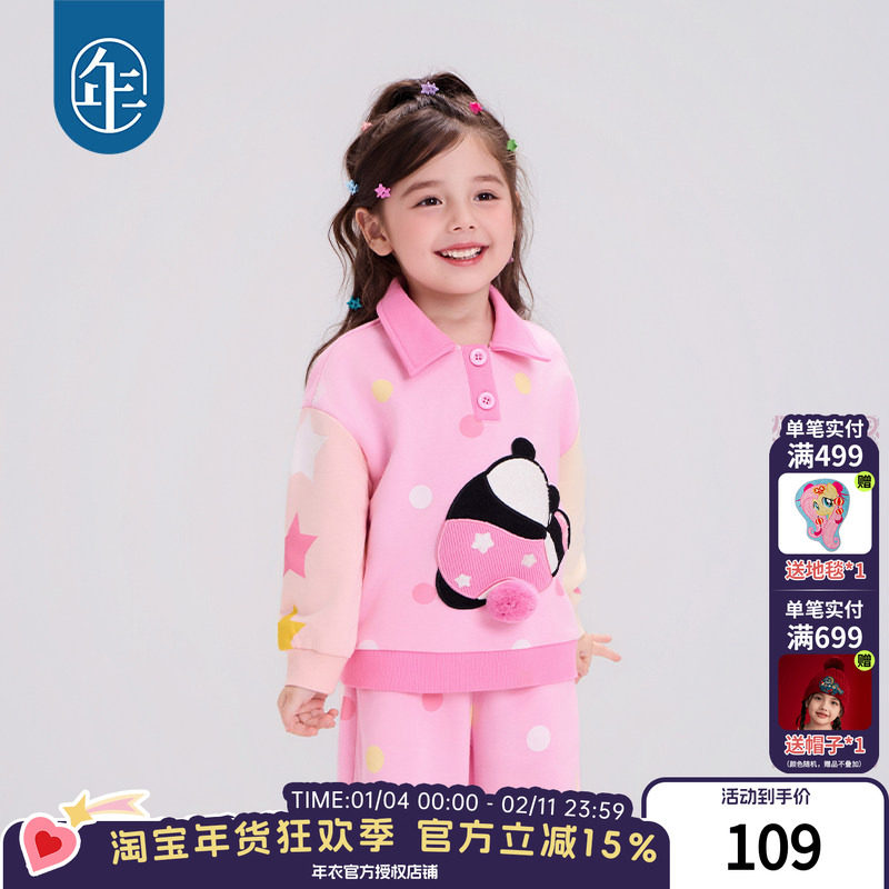 年衣童装女童卫衣长袖POLO衫2025秋冬新款熊猫卡通宝宝上衣甜美,童装/婴儿装/亲子装,卫衣/绒衫,淘宝优惠券,粉丝福利购,淘宝优惠卷