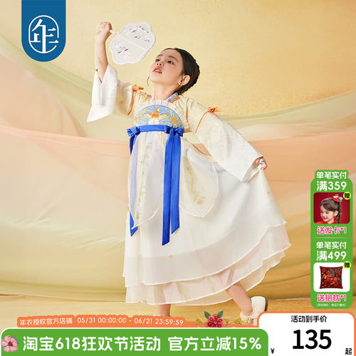 年衣.花月云光汉服女童